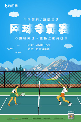 赛事鼓励了